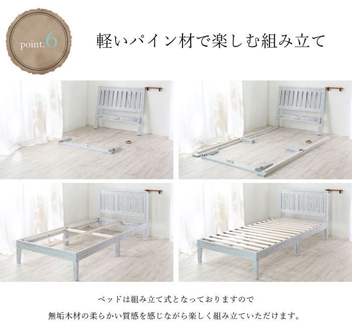 シャビ― ホワイトパイン すのこ ベッド シングルアンティーク調 天然木 木目 無垢材 フレームのみ 通気性 5009