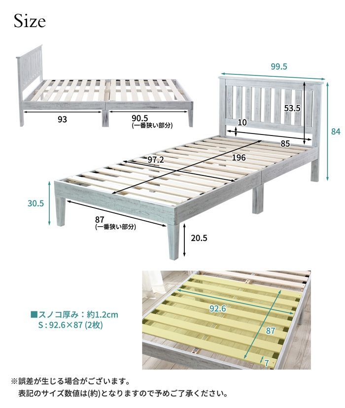 シャビ― ホワイトパイン すのこ ベッド シングルアンティーク調 天然木 木目 無垢材 フレームのみ 通気性 5009