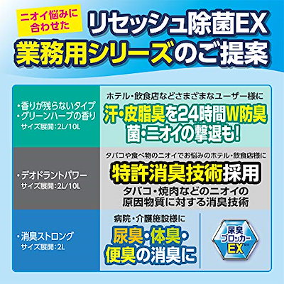 大得価新作 花王 リセッシュ除菌EX 香り残らない : 日用品雑貨 即納