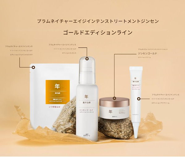 フロムネイチャー☆AGEインテンストリートメント ジンセンゴールド ４点セット Amazon | FROMNATURE フロムネイチャー エイジインテンス