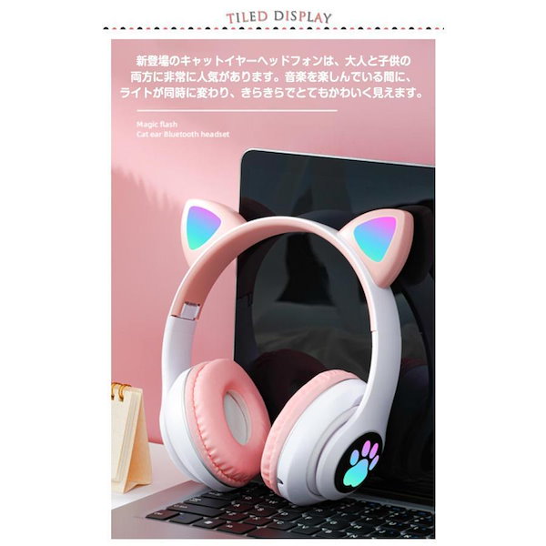 Qoo10] ヘッドホン 猫耳 ヘッドフォン 子供 大