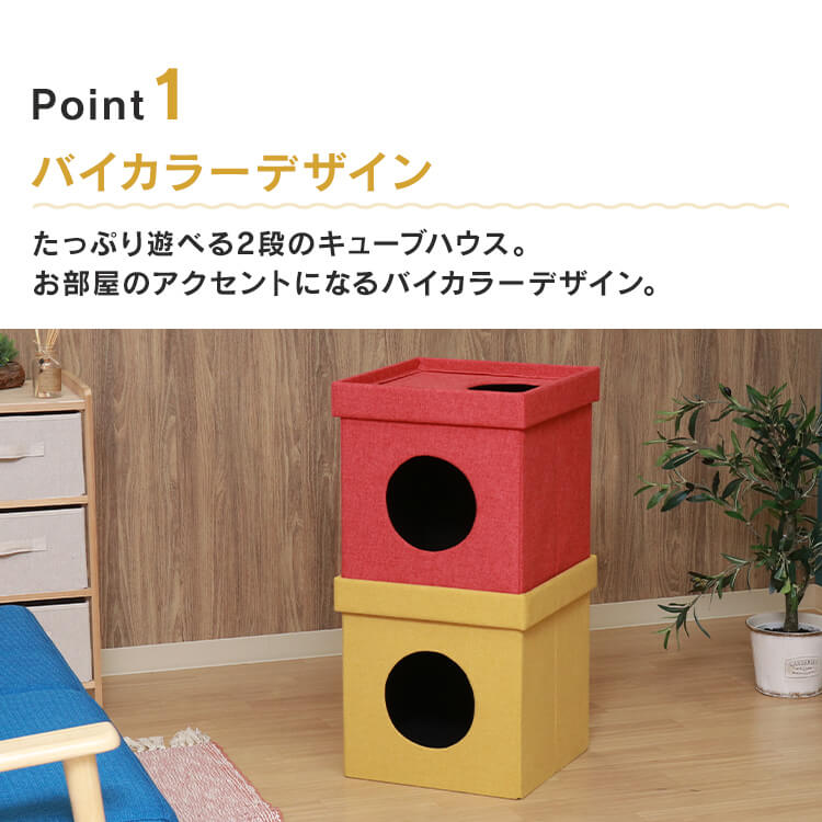 ペットハウス 猫用品 犬用品 ペットハウスキューブ2段 53711 (D) ペットハウス 猫用品 犬用品 ペットハウスキューブ2段 53711 (D)