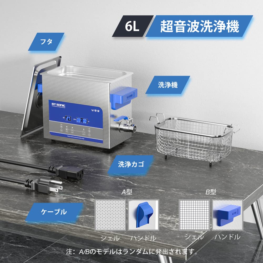 Qoo10] GT SONIC 超音波洗浄機 業務用 超音波洗浄器 R6