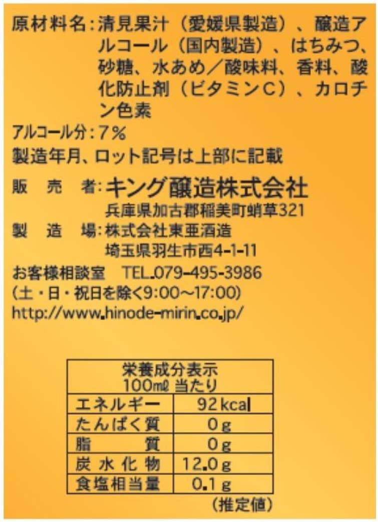 【送料無料】キング醸造 愛媛県産 清見みかん酒 900ml12本【本州(一部地域を除く)は送料無料】 【送料無料】キング醸造 愛媛県産 清見みかん酒 900ml12本【本州(一部地域を除く)は送料無料】