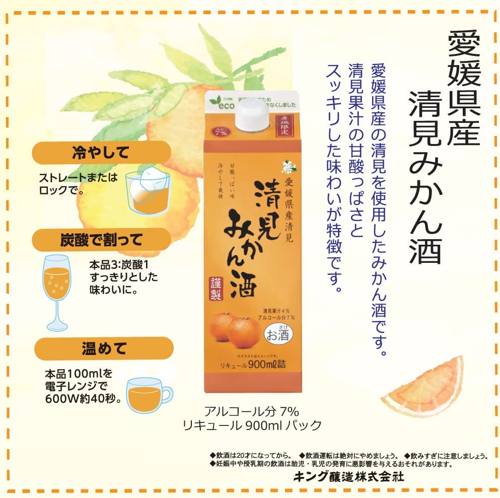 【送料無料】キング醸造 愛媛県産 清見みかん酒 900ml12本【本州(一部地域を除く)は送料無料】 【送料無料】キング醸造 愛媛県産 清見みかん酒 900ml12本【本州(一部地域を除く)は送料無料】