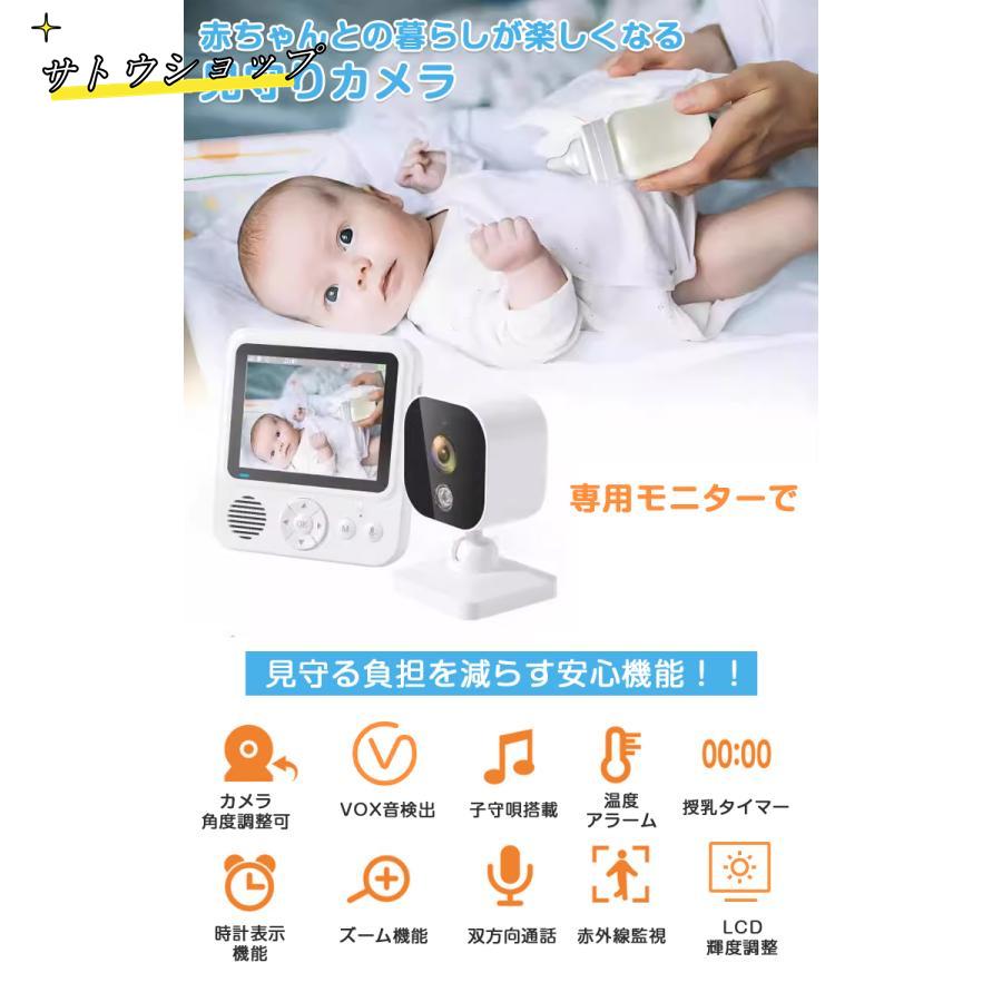 【即納】見守りカメラ 赤ちゃん ベビーモニター Wi-Fi 不要 設定簡単 高齢者 会話 できる ベビーカメラ モニター スマホ不要 防犯カメラ 暗視 温度 音声 モニター