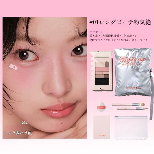 メイク道具・化粧小物 judy Amazon.co.jp: ジュディドール 中国コスメ 7IN1メイク 総合盤 携帯に