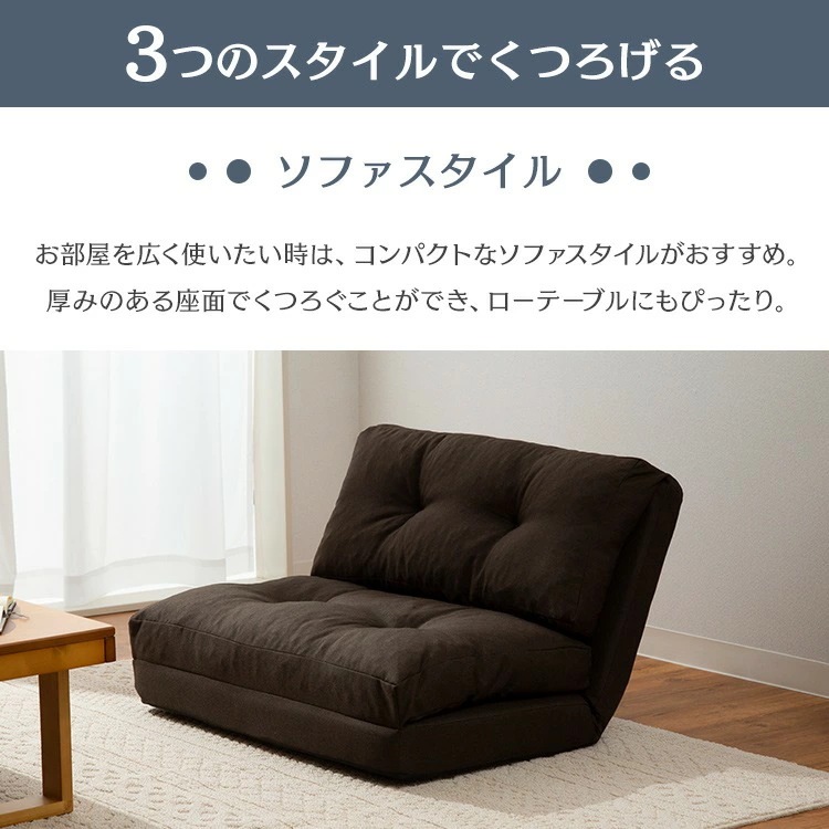 ソファー 一人用 一人掛け コンパクト 幅90cm 3WAY ソファーベッド座椅子 ゆったり 折り畳みソファベッド リクライニングソファー リクライニング 二人掛け ベッド フラット 厚手 家具 折り ソファー 一人用 一人掛け コンパクト 幅90cm 3WAY ソファーベッド座椅子 ゆったり 折り畳みソファベッド リクライニングソファー リクライニング 二人掛け ベッド フラット 厚手 家具 折り