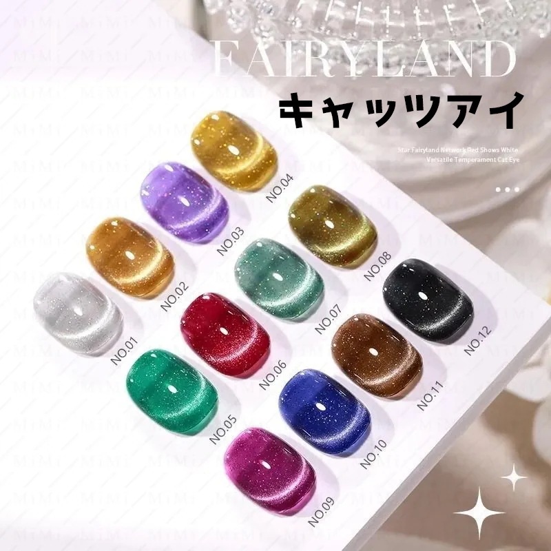 【1つ買うと12つ無料】の新商品 ジェルネイル ガラス玉シリーズ 猫の目反射光 キャッツアイ ジェルネイル 26色 マグネットジェル126 【1つ買うと12つ無料】の新商品 ジェルネイル ガラス玉シリーズ 猫の目反射光 キャッツアイ ジェルネイル 26色 マグネットジェル126