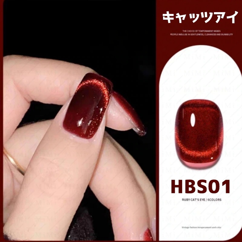 【1つ買うと12つ無料】の新商品 ジェルネイル ガラス玉シリーズ 猫の目反射光 キャッツアイ ジェルネイル 26色 マグネットジェル126 【1つ買うと12つ無料】の新商品 ジェルネイル ガラス玉シリーズ 猫の目反射光 キャッツアイ ジェルネイル 26色 マグネットジェル126