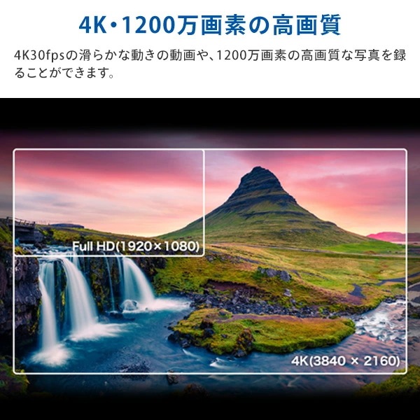 4K対応アクションカメラ 防水 IPX8 水深21m 1200万画素 手振れ補正 Wi-Fi対応 F3ACWF-01