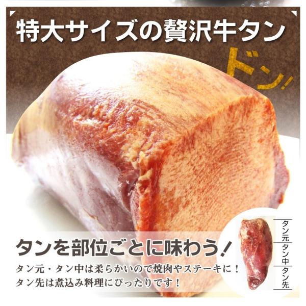 焼肉 牛肉 肉 牛タン ブロック 約1.1kg前後 業務用 焼き肉 タン 厚切り ステーキ バーベキュー BBQ キャンプ 焼肉 牛肉 肉 牛タン ブロック 約1.1kg前後 業務用 焼き肉 タン 厚切り ステーキ バーベキュー BBQ キャンプ