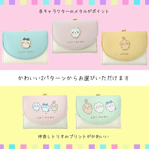 セブンで「ちいかわ」オリジナルジッパーパックもらえるだと