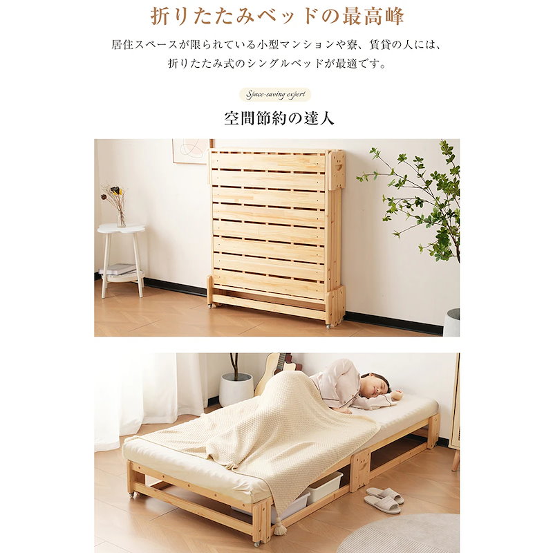 【 組立不要 完成品】木製ベッド 天然木 2way ディベッド 折り畳み ソファ ベッドフレーム すのこベッド リビング シングル ソファベッド 省スペース 来客用 ワンルーム スノコ ローベ 【 組立不要 完成品】木製ベッド 天然木 2way ディベッド 折り畳み ソファ ベッドフレーム すのこベッド リビング シングル ソファベッド 省スペース 来客用 ワンルーム スノコ ローベ