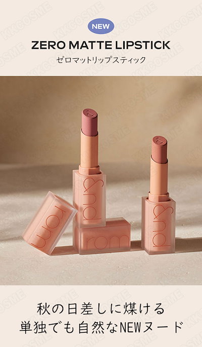 rom&nd ロムアンド ブルベ肌 完璧セット まとめ売り rom&nd ロムアンド ブルベ肌 完璧セット まとめ売り ブルベ夏に