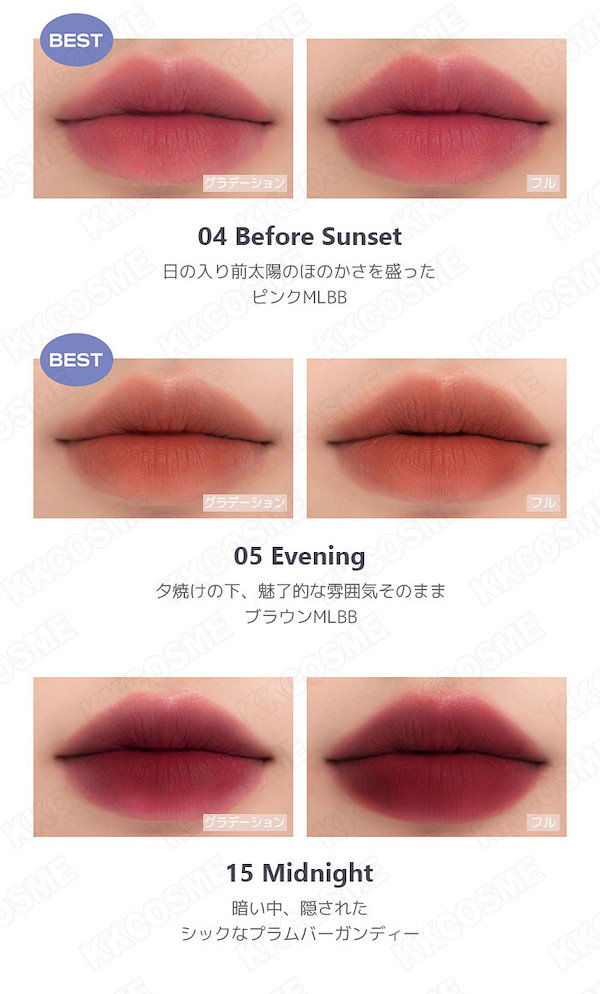 Amazon | rom&nd ZERO MATTE LIPSTICK ゼロマットリップ