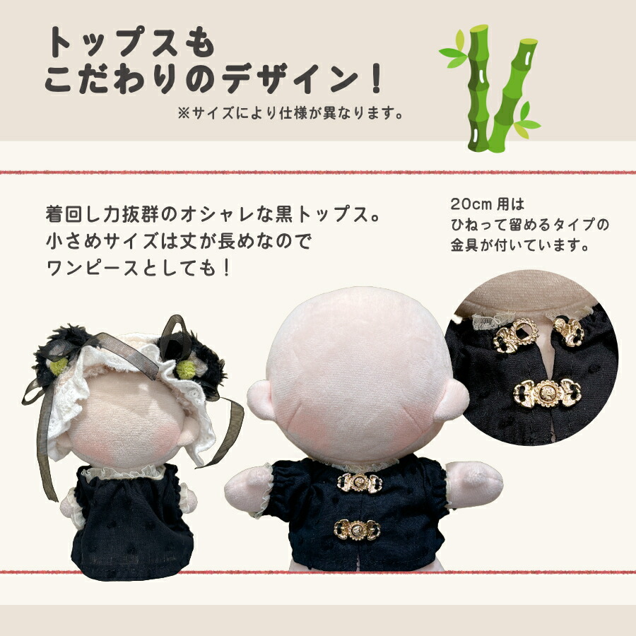 Qoo10] ぬい服 10cm 20cm ワンピース