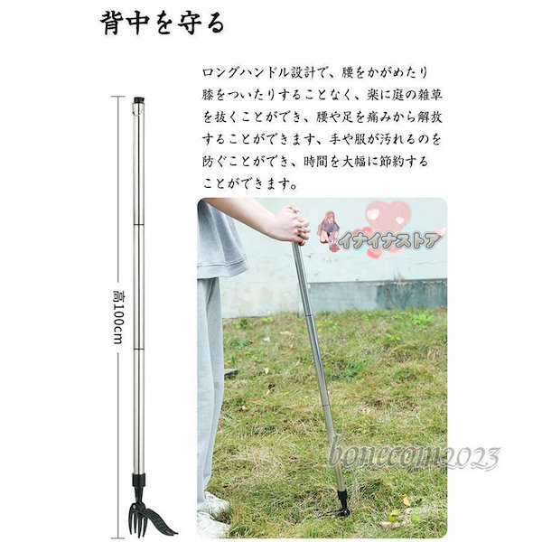Qoo10] 草取り 道具 3段式 草むしり 雑草取り