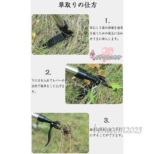 Qoo10] 草取り 道具 3段式 草むしり 雑草取り