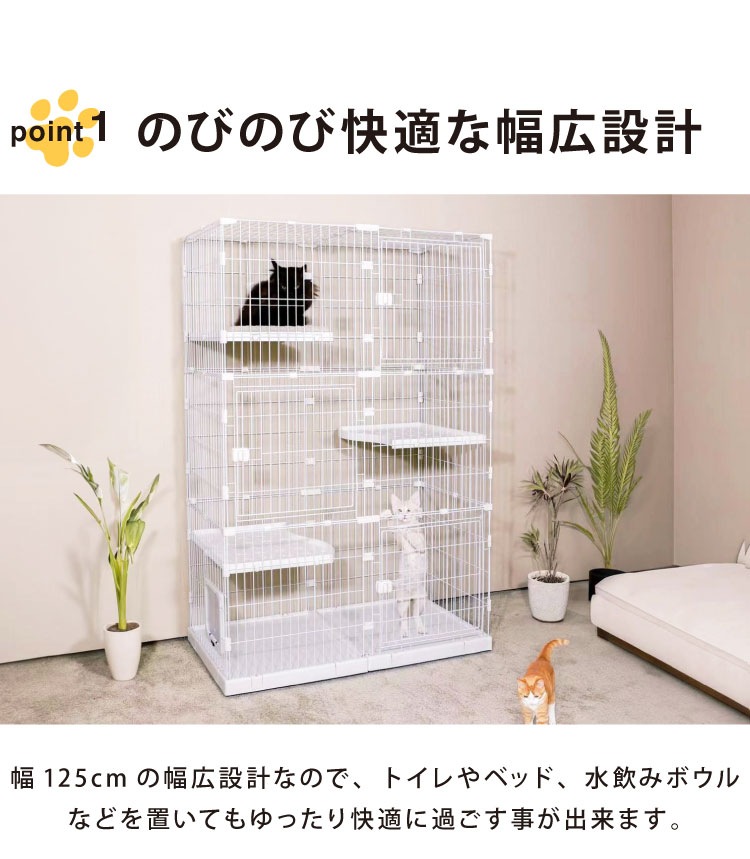 キャットケージ 大型 組み合わせ自由 ホワイト 3段 幅125cm 幅広設計 キャスター付き シンプル おしゃれ キャットゲージ ハウス キャットペットケージ ペットゲージ 保護 多頭飼い 保護 猫