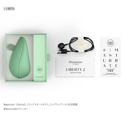 Qoo10] Womanizer リバティ2 Liberty2 安心の日本 : 美容・健康家電
