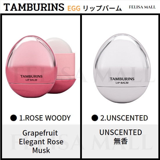 [tamburins]【1+1】ハンドクリーム&リップバームSET セット構成