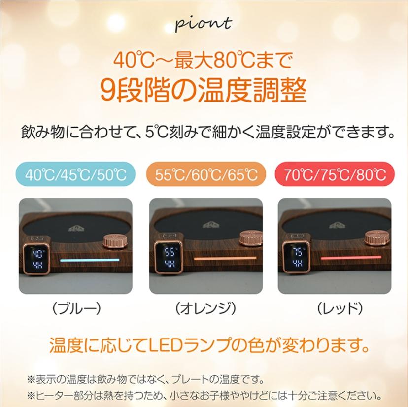 カップウォーマー ドリンクウォーマー コップ保温 9段階温度調整 予約機能 4h自動電源才フ 最大80℃ 軽量 コンパクト コーヒー お茶 飲み物保温 オフィス 家庭用 プレゼント ギフト カップウォーマー ドリンクウォーマー コップ保温 9段階温度調整 予約機能 4h自動電源才フ 最大80℃ 軽量 コンパクト コーヒー お茶 飲み物保温 オフィス 家庭用 プレゼント ギフト