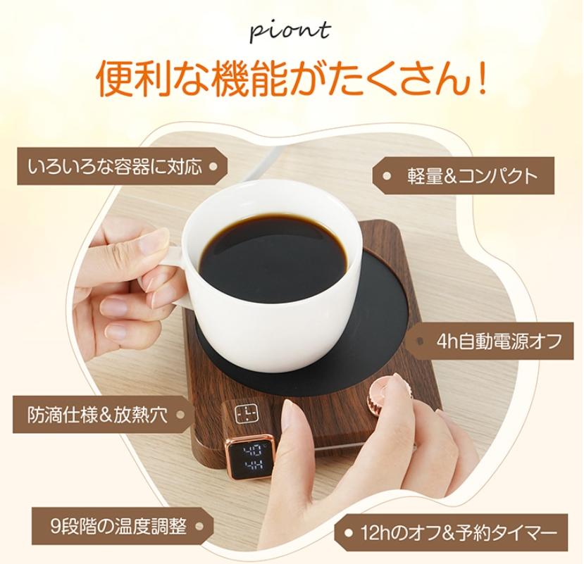 カップウォーマー ドリンクウォーマー コップ保温 9段階温度調整 予約機能 4h自動電源才フ 最大80℃ 軽量 コンパクト コーヒー お茶 飲み物保温 オフィス 家庭用 プレゼント ギフト カップウォーマー ドリンクウォーマー コップ保温 9段階温度調整 予約機能 4h自動電源才フ 最大80℃ 軽量 コンパクト コーヒー お茶 飲み物保温 オフィス 家庭用 プレゼント ギフト