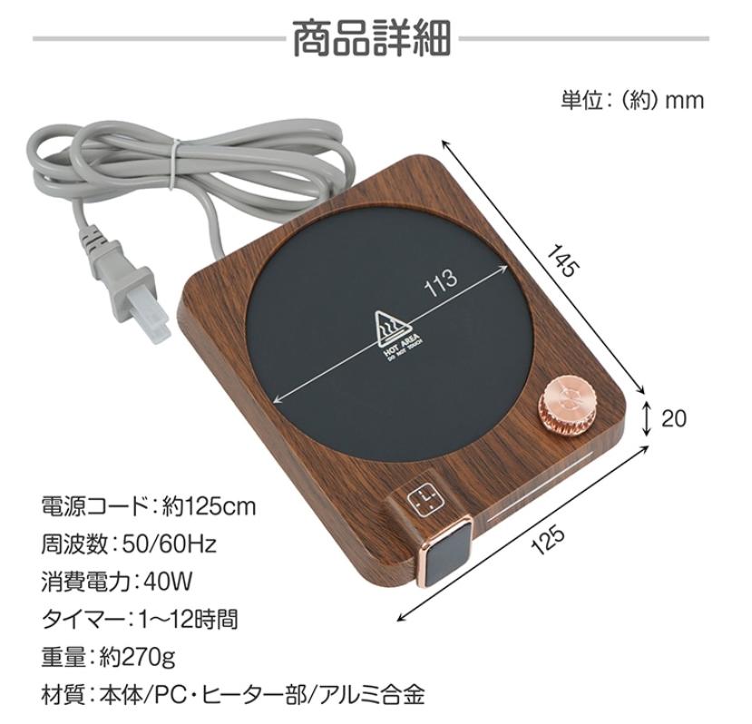 カップウォーマー ドリンクウォーマー コップ保温 9段階温度調整 予約機能 4h自動電源才フ 最大80℃ 軽量 コンパクト コーヒー お茶 飲み物保温 オフィス 家庭用 プレゼント ギフト カップウォーマー ドリンクウォーマー コップ保温 9段階温度調整 予約機能 4h自動電源才フ 最大80℃ 軽量 コンパクト コーヒー お茶 飲み物保温 オフィス 家庭用 プレゼント ギフト