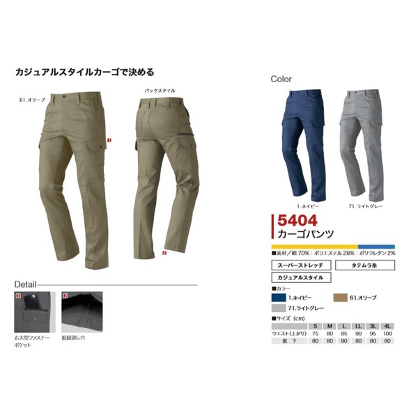 村上被服製) カーゴパンツ/作業着 (ライトグレー 4L