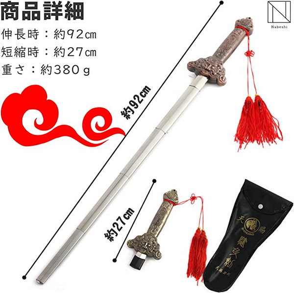 Qoo10] おもちゃ 太極剣 伸縮式 太極拳 演舞