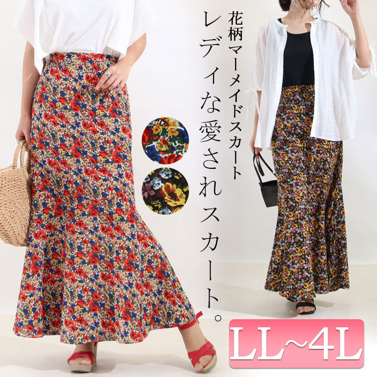 大きいサイズ レディース ボトムス スカート 花柄マキシ丈マーメイドスカート ロングスカート マーメイ
