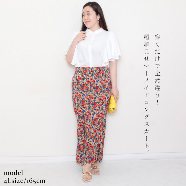 大きいサイズ レディース ボトムス スカート 花柄マキシ丈マーメイドスカート ロングスカート マーメイ