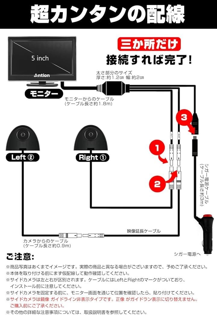 5インチモニター 2個サイドカメラセット AHD1080P IPS液晶モニター ドアミラー死角確認 リアルタイム監視 録画機能あり 車載カメラ 200万画素 暗視機能搭載(ブラック)