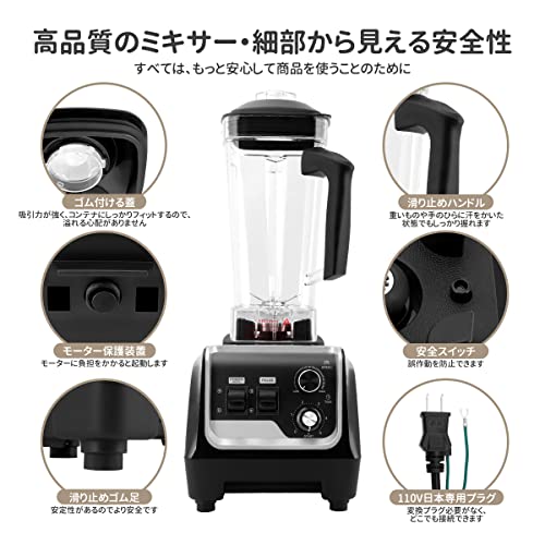 BriSunshine ミキサー 大容量 業務用 2L タイマー機能付 多機能