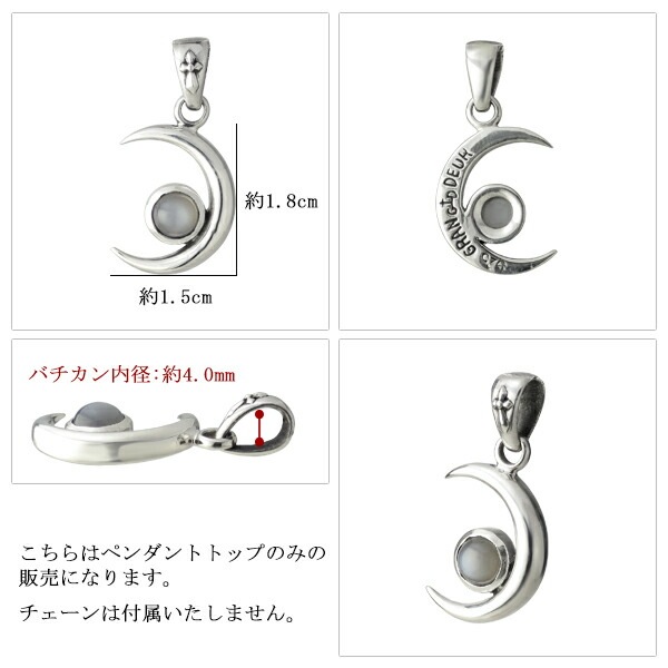 選べる3種類 三日月 ペンダントトップ (チェーンなし) シルバー925 ブラックスター