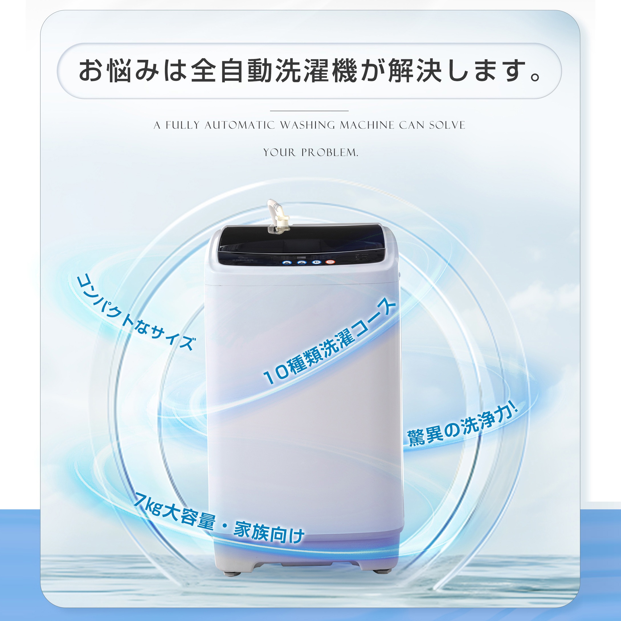 新品】洗濯機 全自動洗濯機 7kg 縦型 7キロ キレイ タイマー