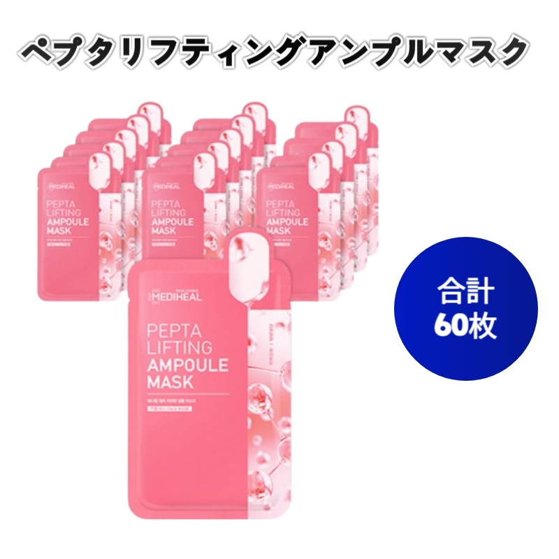 [選べるセット大容量企画]メディヒール マスクパック セレクション メディヒールティーツリーマスクパック 60枚 W.H.P マスクパック 50枚 コラーゲンムシンエッセンスマスクパック 60枚 ダブ