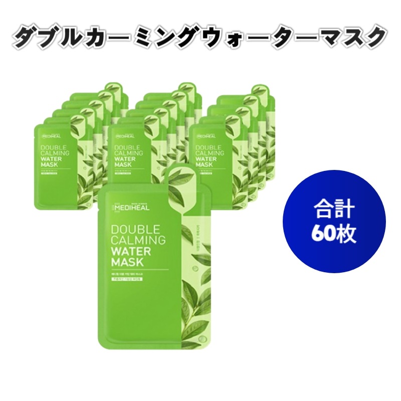 [選べるセット大容量企画]メディヒール マスクパック セレクション メディヒールティーツリーマスクパック 60枚 W.H.P マスクパック 50枚 コラーゲンムシンエッセンスマスクパック 60枚 ダブ