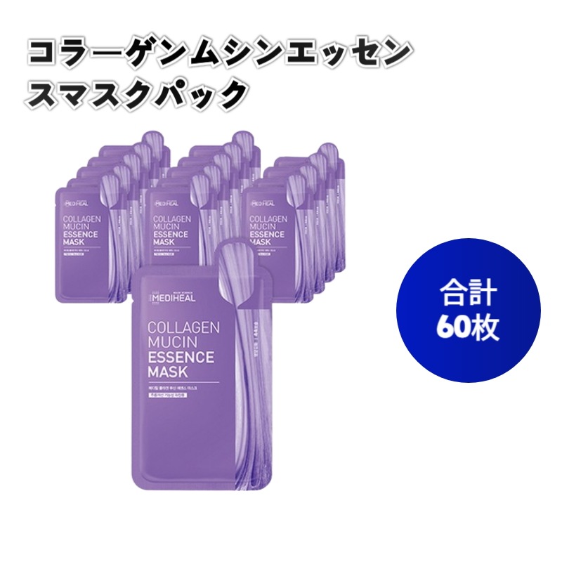 [選べるセット大容量企画]メディヒール マスクパック セレクション メディヒールティーツリーマスクパック 60枚 W.H.P マスクパック 50枚 コラーゲンムシンエッセンスマスクパック 60枚 ダブ