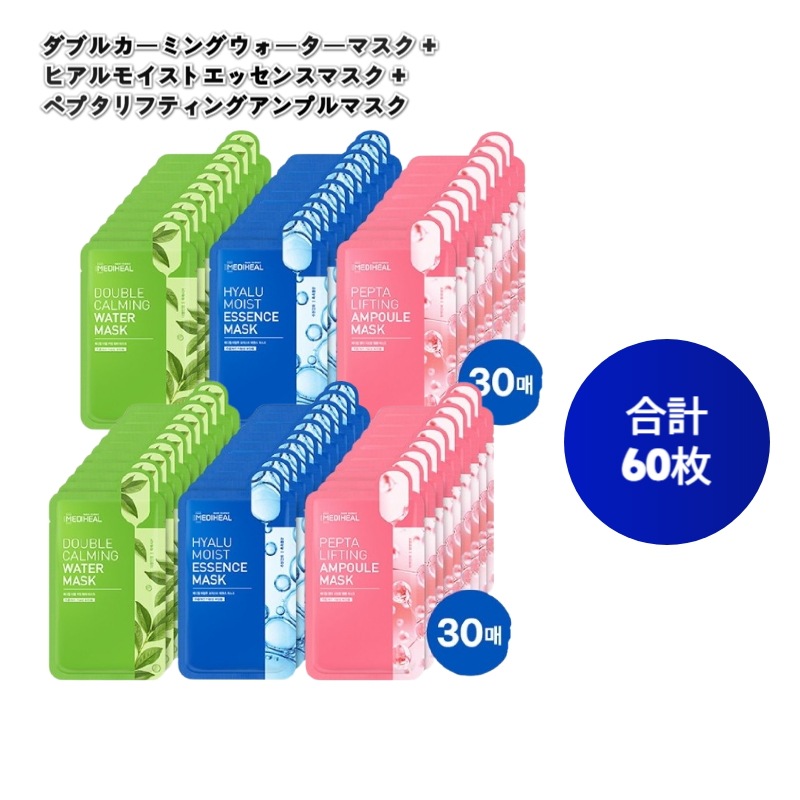 [選べるセット大容量企画]メディヒール マスクパック セレクション メディヒールティーツリーマスクパック 60枚 W.H.P マスクパック 50枚 コラーゲンムシンエッセンスマスクパック 60枚 ダブ