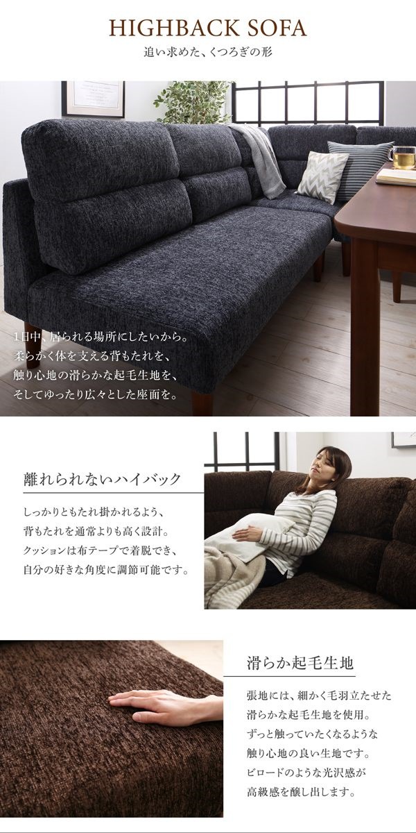 テーブルカラーが選べる ハイバックソファダイニング [ローラン] ダイニングソファ単品 コーナータイプ [ソファ座面色]グレー [ソファ脚色]ナチュラル