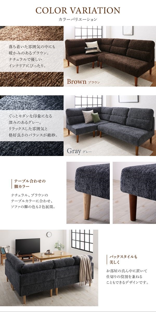 テーブルカラーが選べる ハイバックソファダイニング [ローラン] ダイニングソファ単品 コーナータイプ [ソファ座面色]グレー [ソファ脚色]ナチュラル