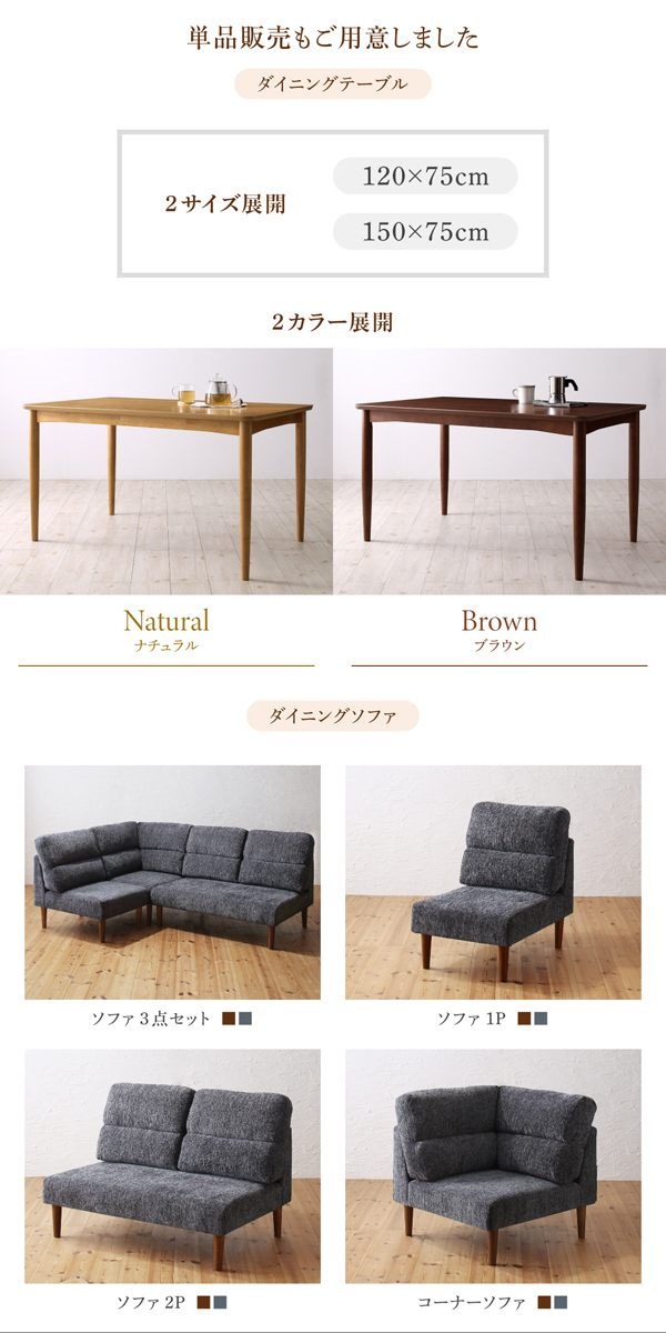 テーブルカラーが選べる ハイバックソファダイニング [ローラン] ダイニングソファ単品 コーナータイプ [ソファ座面色]グレー [ソファ脚色]ナチュラル