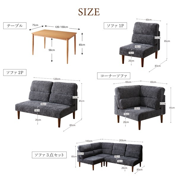 テーブルカラーが選べる ハイバックソファダイニング [ローラン] ダイニングソファ単品 コーナータイプ [ソファ座面色]グレー [ソファ脚色]ナチュラル