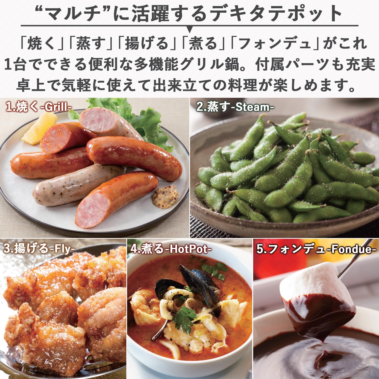 [山善] 電気鍋 グリル鍋 小型 卓上 一人用 5WAY (焼く/蒸す/揚げる/煮る/フォンデュ) デキタテポット 温度調整機能 着脱式 丸洗い可能 ブラック YMCP-S650(B)