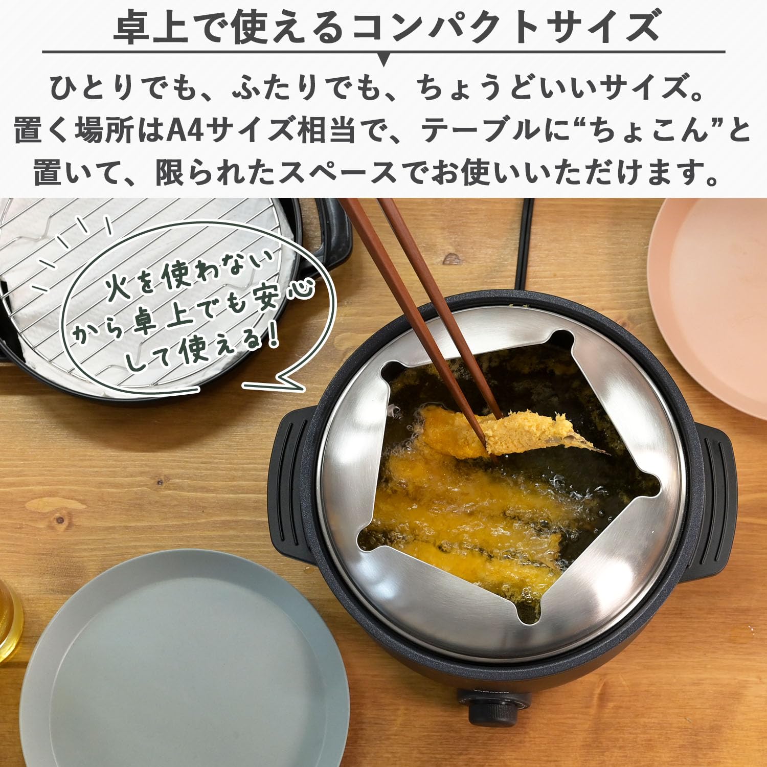 [山善] 電気鍋 グリル鍋 小型 卓上 一人用 5WAY (焼く/蒸す/揚げる/煮る/フォンデュ) デキタテポット 温度調整機能 着脱式 丸洗い可能 ブラック YMCP-S650(B)