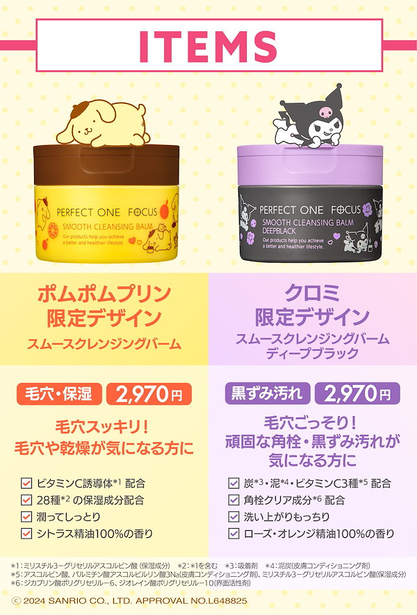 Qoo10] パーフェクトワンフォーカス 【無くなり次第終了