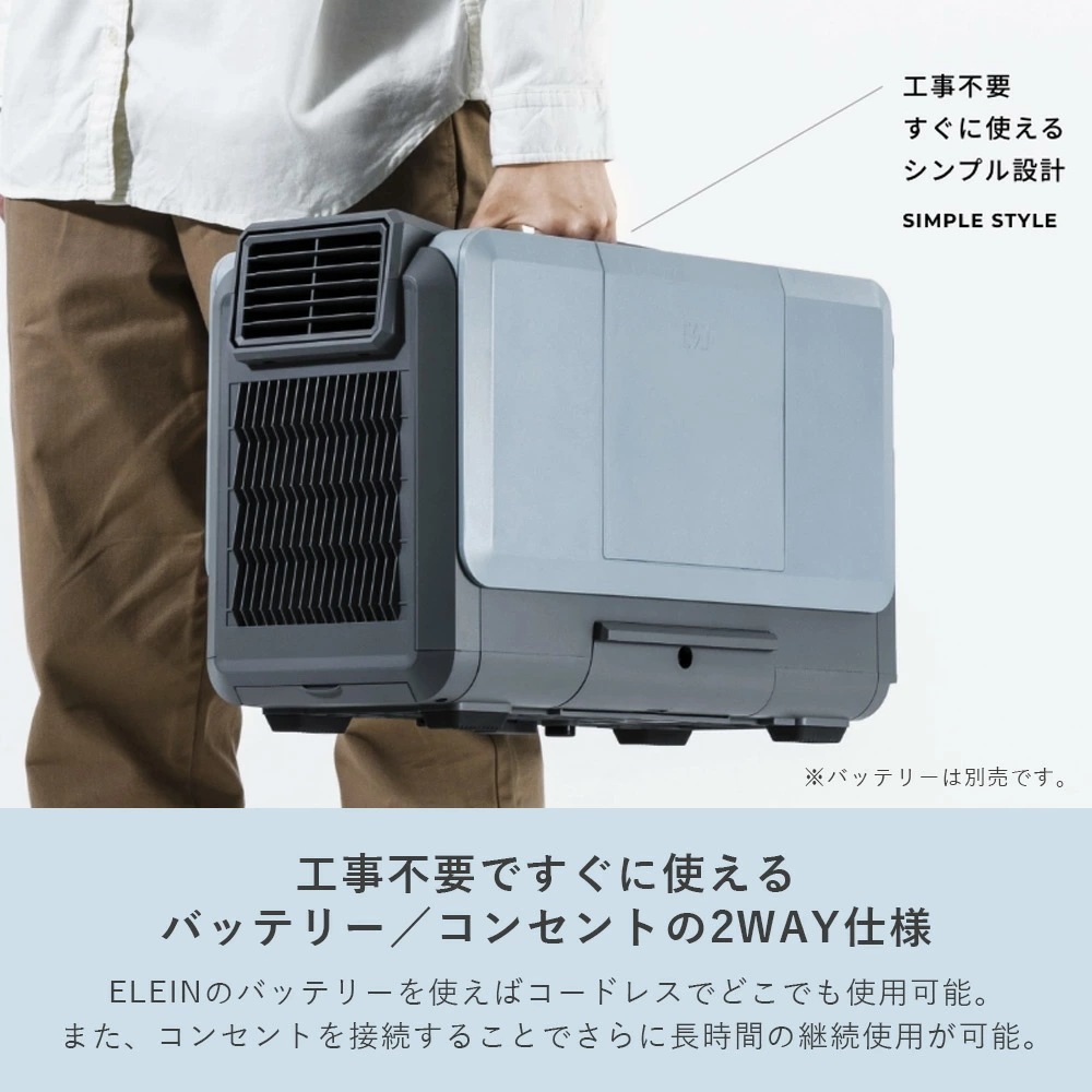 スポットクーラー 暑さ対策 休憩 テント ポータブル電源 工事不要 コンパクト YBC-C04 スポットクーラー 暑さ対策 休憩 テント ポータブル電源 工事不要 コンパクト YBC-C04