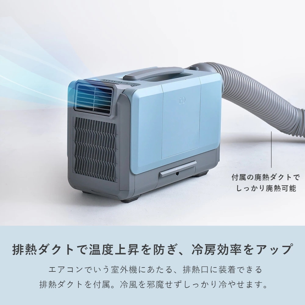 スポットクーラー 暑さ対策 休憩 テント ポータブル電源 工事不要 コンパクト YBC-C04 スポットクーラー 暑さ対策 休憩 テント ポータブル電源 工事不要 コンパクト YBC-C04